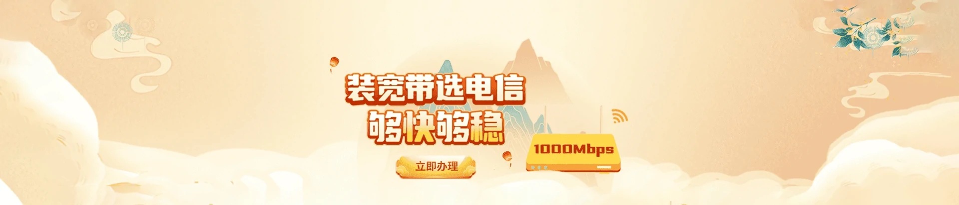 石家庄循环化工园区电信宽带