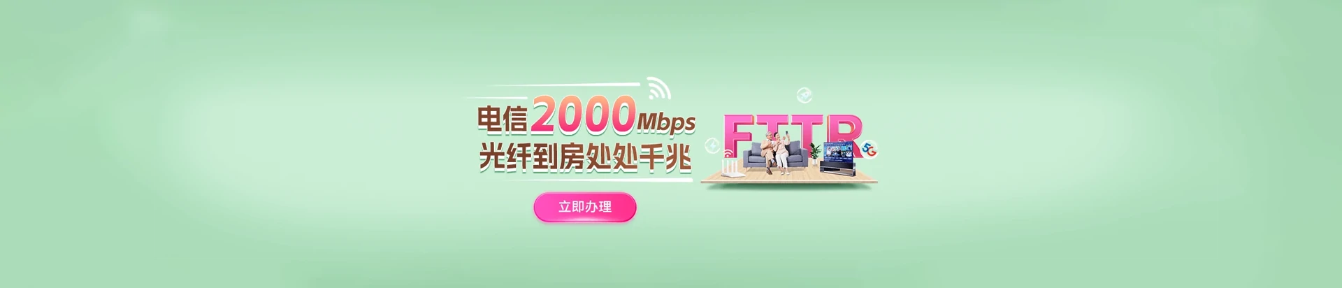 石家庄循环化工园区电信宽带